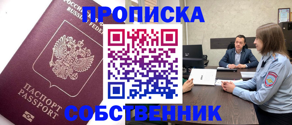 временная регистрация в квартире в Тутаеве