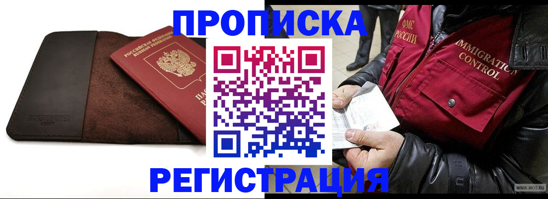 регистрация в Тутаеве