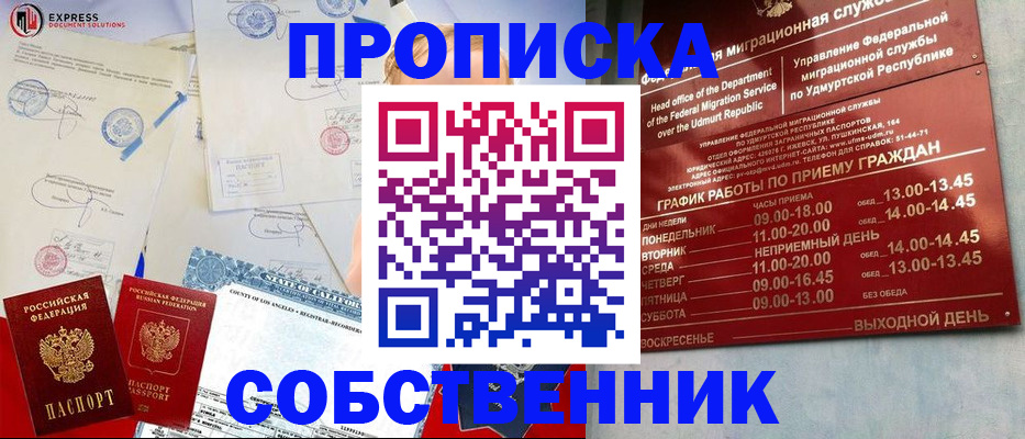 временная регистрация в квартире в Тутаеве