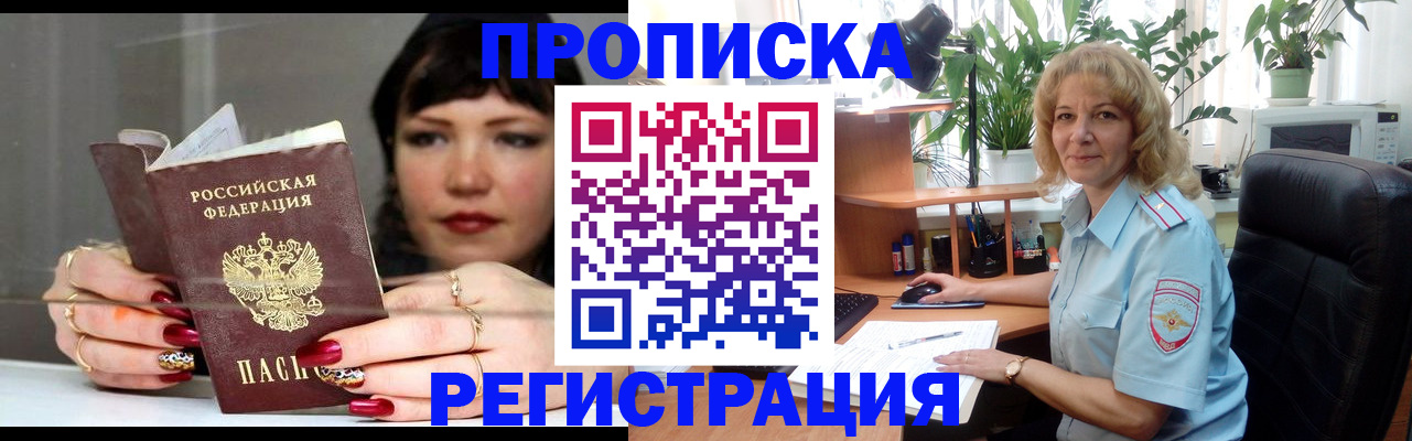 прописка штамп в Тутаеве