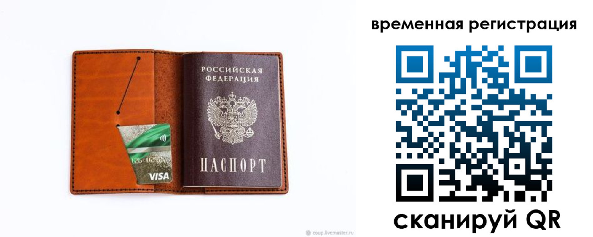 прописка для школы в Тутаеве