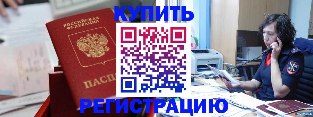 прописка регистрация в Тутаеве
