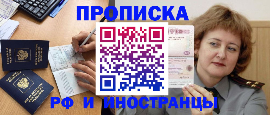 прописка для работы в Тутаеве