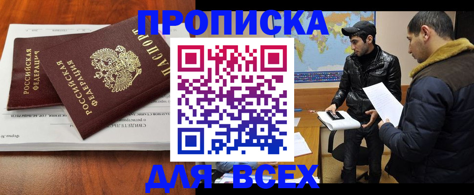 временная регистрация надежно в Тутаеве