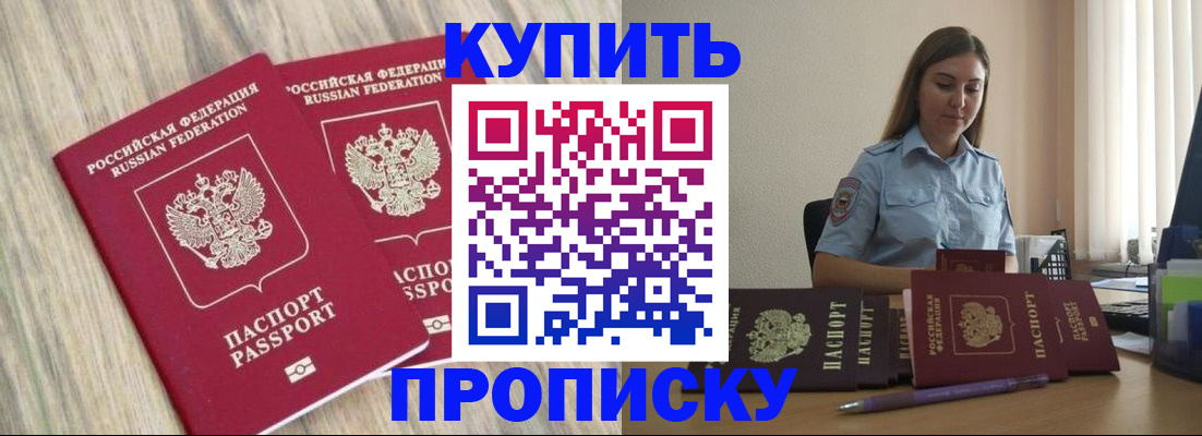 прописка для кредита в Тутаеве