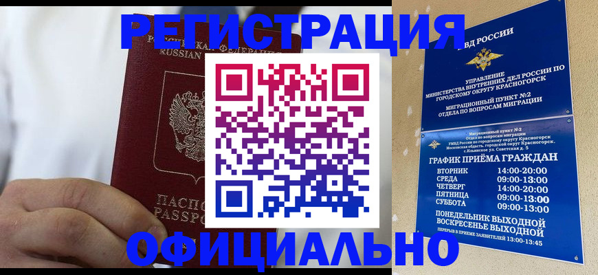 прописка для кредита в Тутаеве